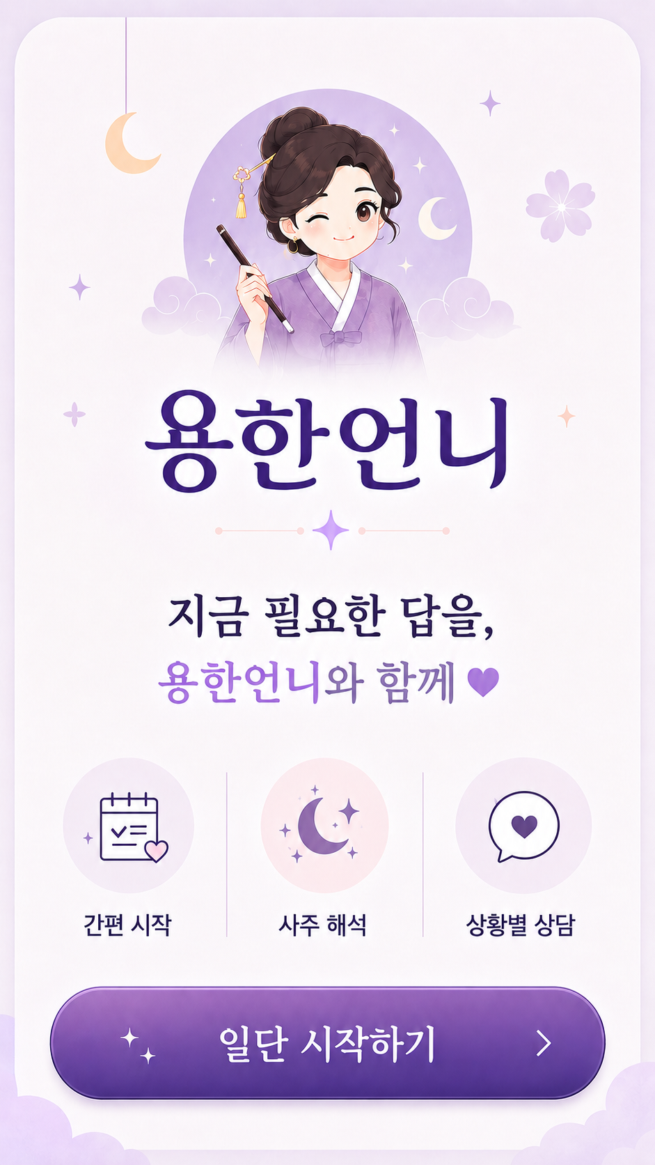 랜딩 배경